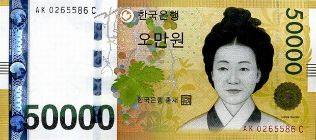 Купюра номиналом 50000 южнокорейских вон, лицевая сторона
